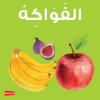 Fruits Board Book